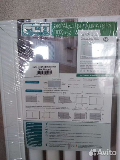 Экран для радиаторов