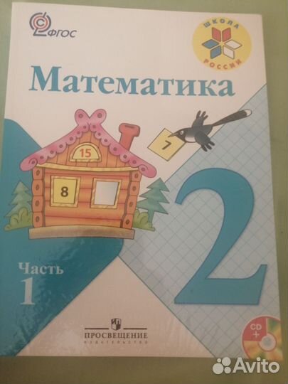 Учебник по математике
