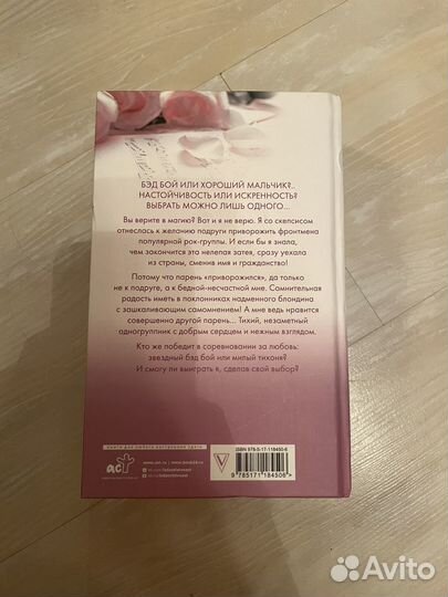 Книги Анны Джейн из цикла 