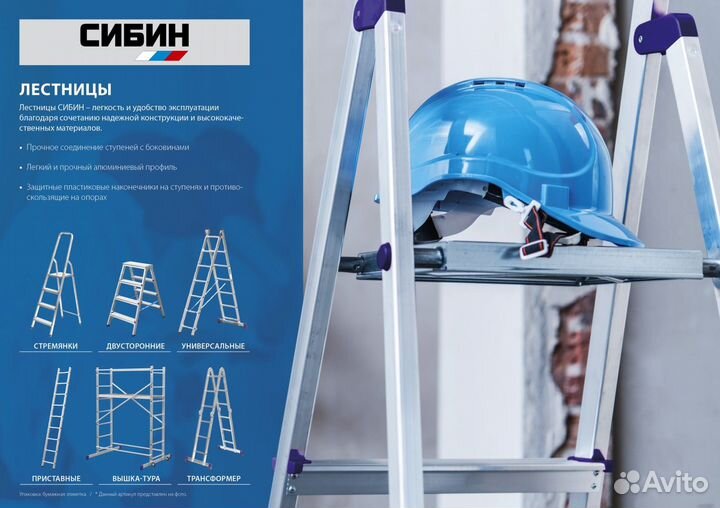 Лестница-стремянка Сибин алюминиевая 38801-9
