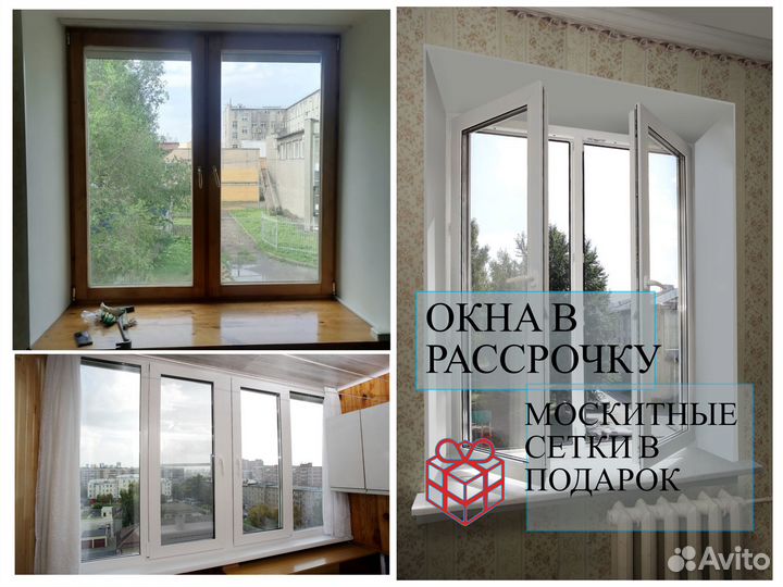 Окна пластиковые