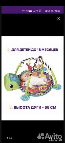 Развивающий коврик, сухой бассейн