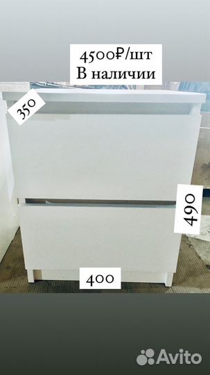 Тумба прикроватная белая