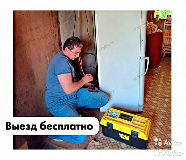 Ремонт холодильников