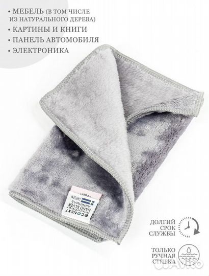 Салфетки для уборки