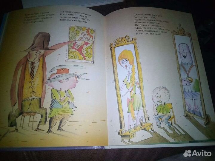 Остер. Вредные советы и другие детские книги