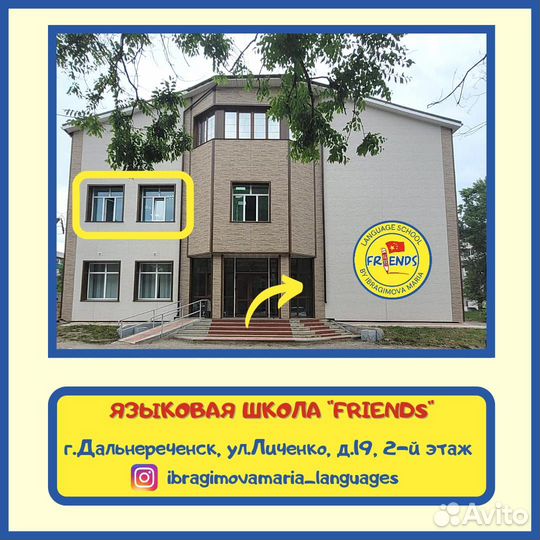 Преподаватель английского языка