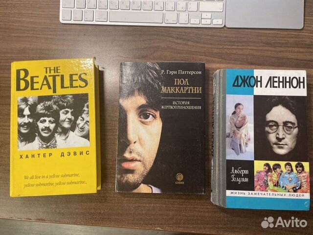 The Beatles - книги и журналы