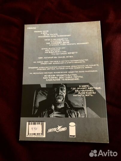 Комикс «Ходячие мертвецы. Том 6»