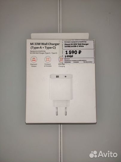 Xiaomi Mi 33W Wall Charger 1xUSB/1xUSB-C