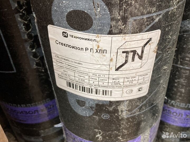 Стеклоизол технониколь
