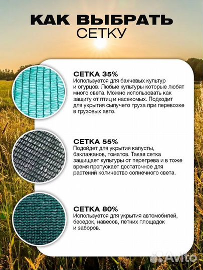 Сетка затеняющая