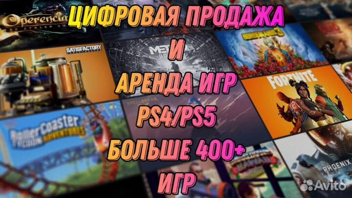 Игры на ps4:ps5