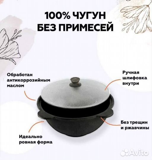 Казан чугунный узбекский 16 литров