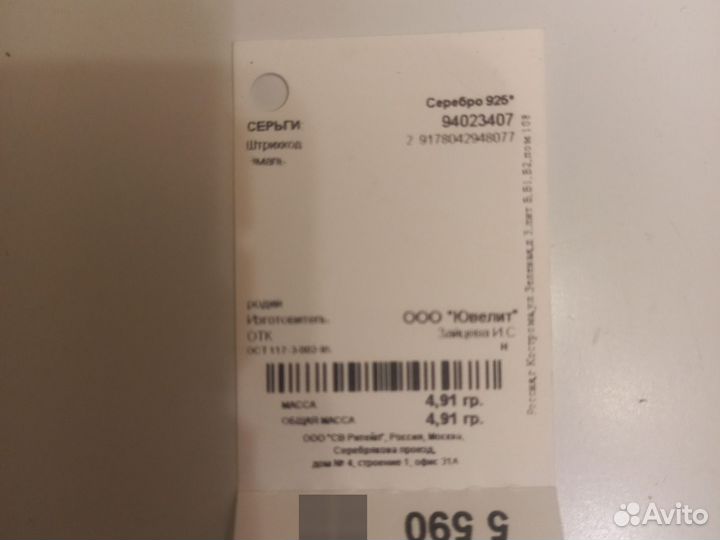 Серебряные кулоны