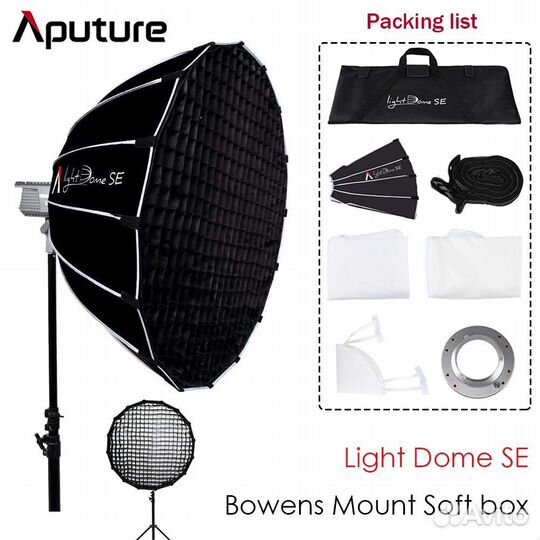 Aputure light dome SE софтбокс новый гарантия