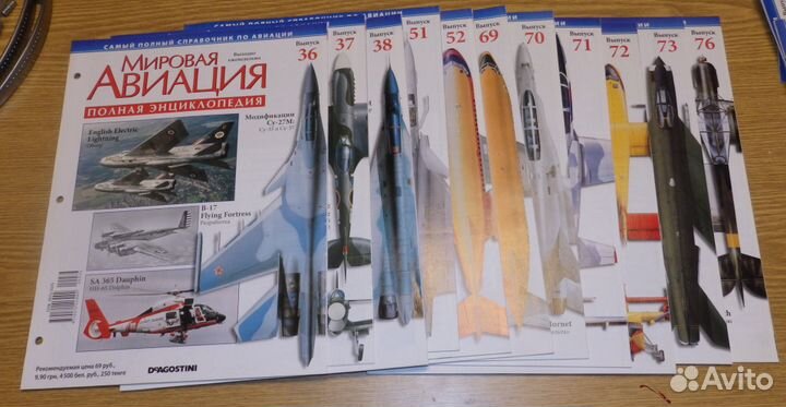 Журнал Мировая авиация Деагостини. Разные номера