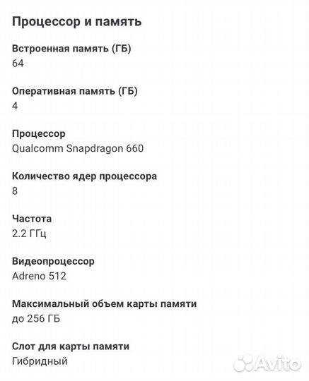 Xiaomi Redmi Note 7, 4/64 ГБ