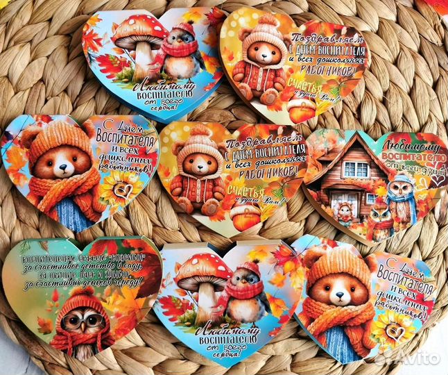 Открытки к Дню дошкольного работника