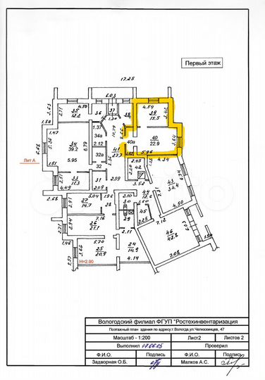 Офис, 42.5 м²