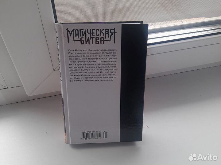 Манга магическая битва том 1