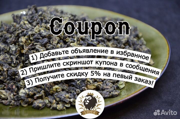 Чай Матча зеленая, опт
