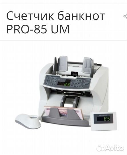Счетчик банкнот
