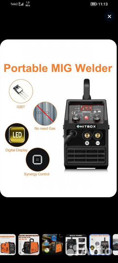 Полуавтомат сварочный