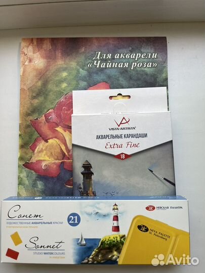 Акварельный набор для рисования