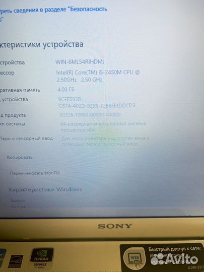 Sony vaio