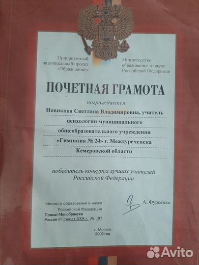 Психолог