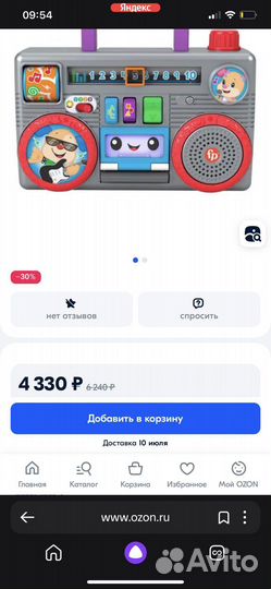 Детское радио интерактивная игрушка