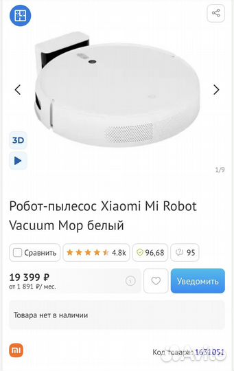 Робот-пылесос Xiaomi Mi Robot Vacuum Mop