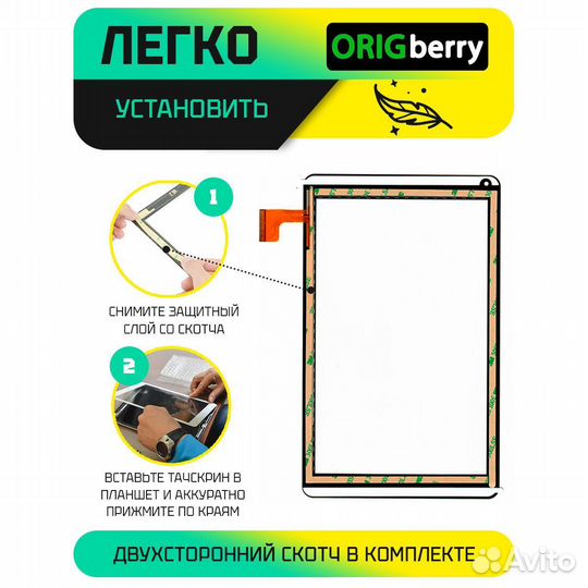 Тачскрин для Prestigio MultiPad Muze PMT5011 3G (Ч