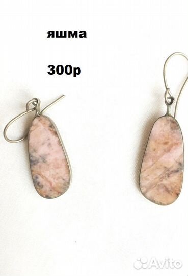 Украшения- натуральные камни, мельхиор