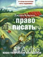 Книги для будущих писателей
