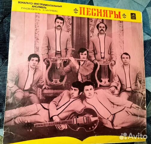 Виниловая пластинка Песняры СССР купить в Санкт-Петербурге | Хобби и ...