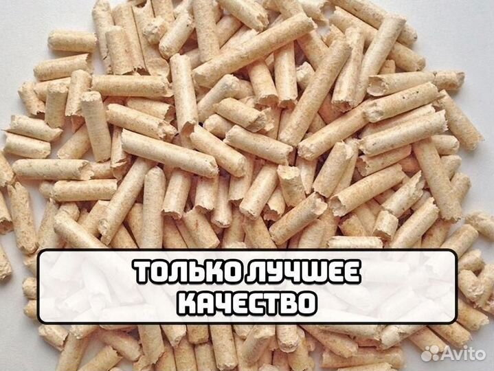 Топливные Пеллеты