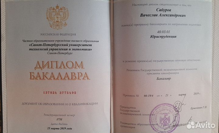 Оформление земельного участка от государства