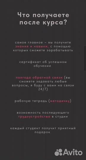 Курсы маникюра