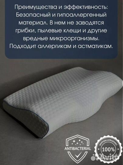 Подушка ортопедическая