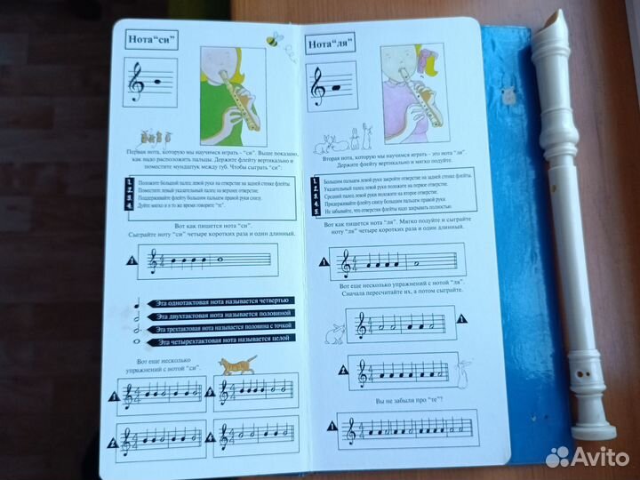 Флейта и самоучитель для детей