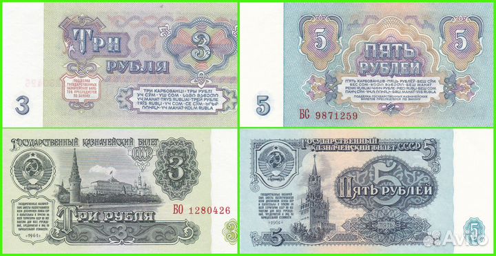 СССР - 3,5 рублей 1961 год. UNC