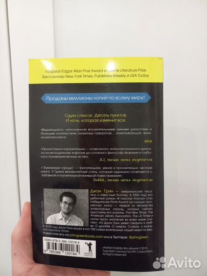 Бумажные города Джон Грин