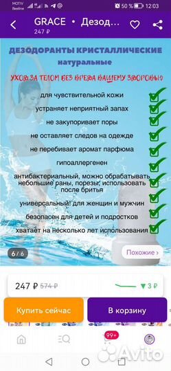 Дезодорант крислалл