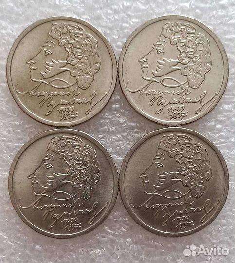 Монеты Пушкин 1999 год