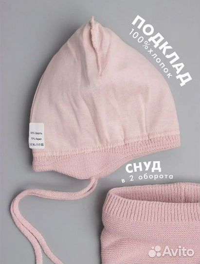 Комплект шапка и снуд для девочки