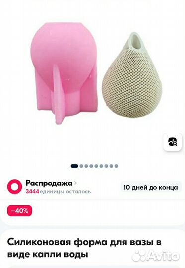 Молд силиконовый для гипса новый