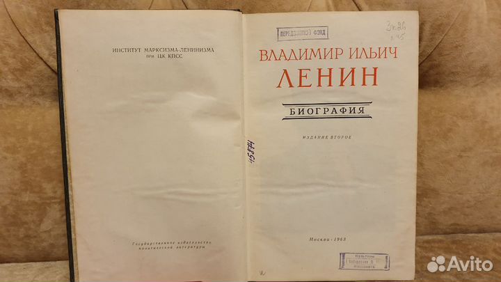 Ленин Владимир Ильич Биография