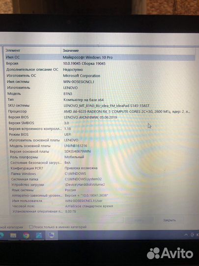 Ноутбук Lenovo S145 15AST 81N3